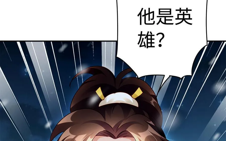 第45话 各自的愿望 第90页