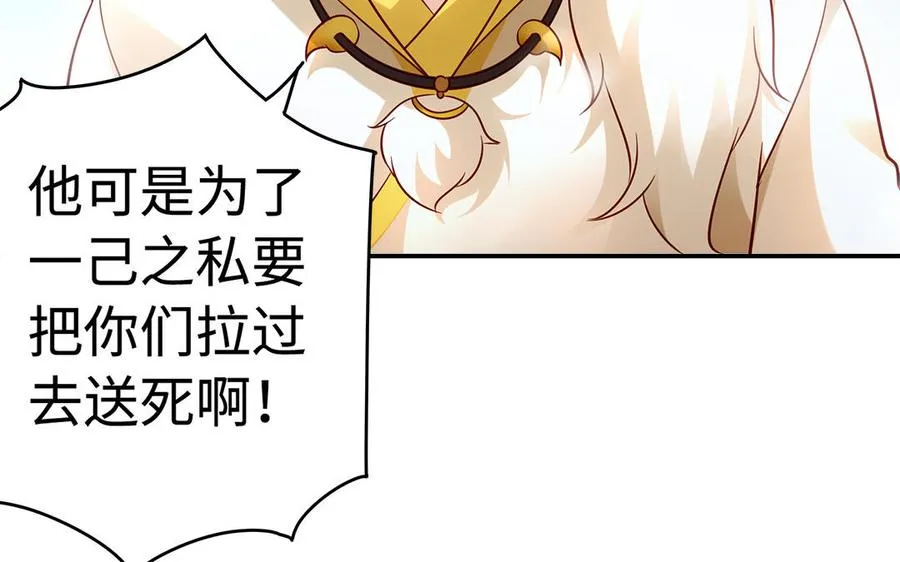 第45话 各自的愿望 第92页
