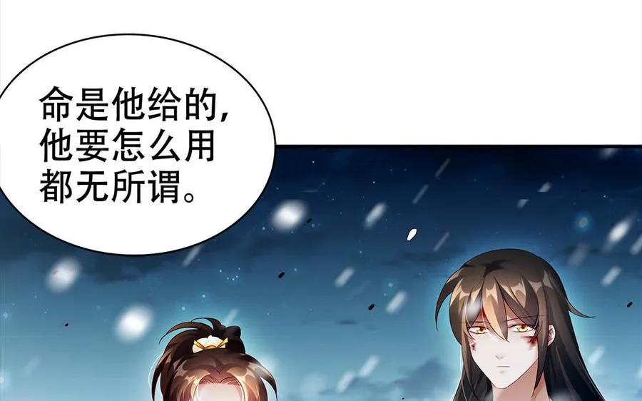 第45话 各自的愿望 第95页