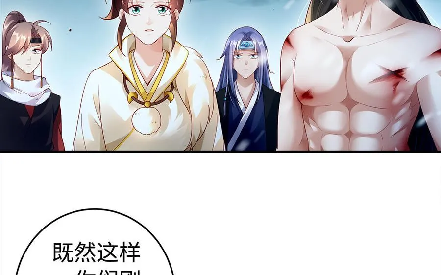 第45话 各自的愿望 第96页