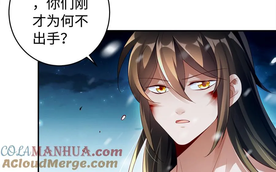 第45话 各自的愿望 第97页
