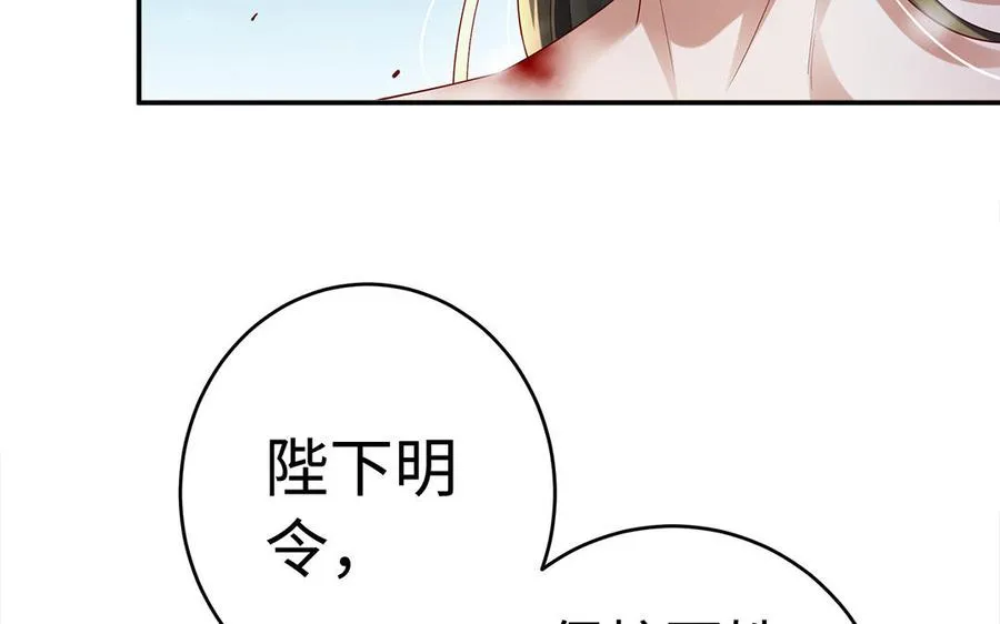 第45话 各自的愿望 第98页
