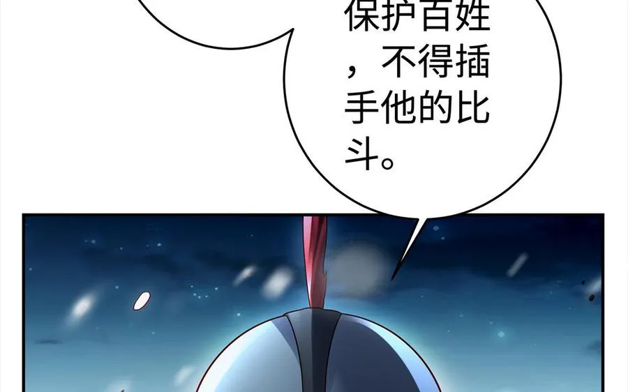 第45话 各自的愿望 第99页