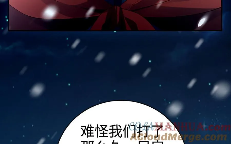第45话 各自的愿望 第101页