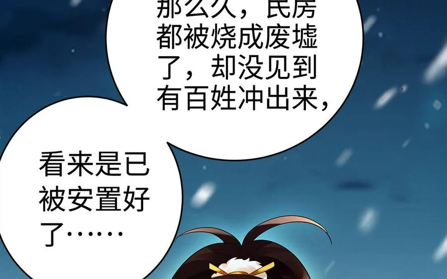第45话 各自的愿望 第102页