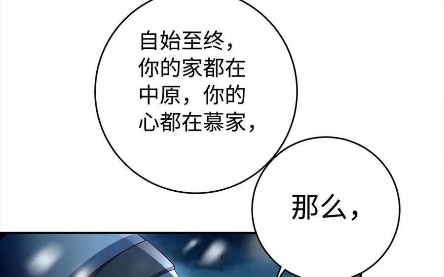 第45话 各自的愿望 第111页
