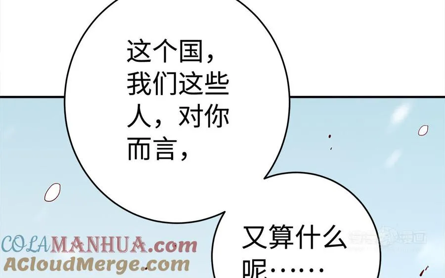 第45话 各自的愿望 第113页