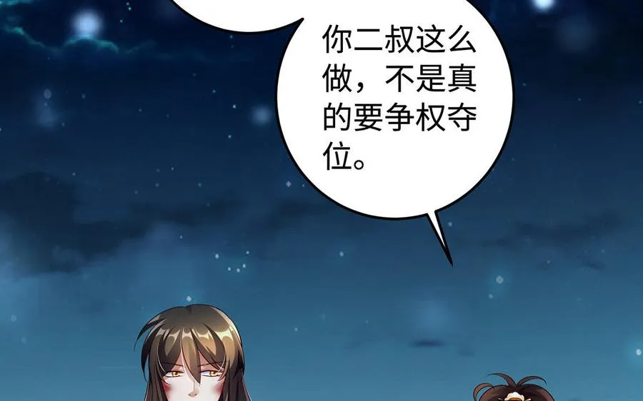 第45话 各自的愿望 第130页