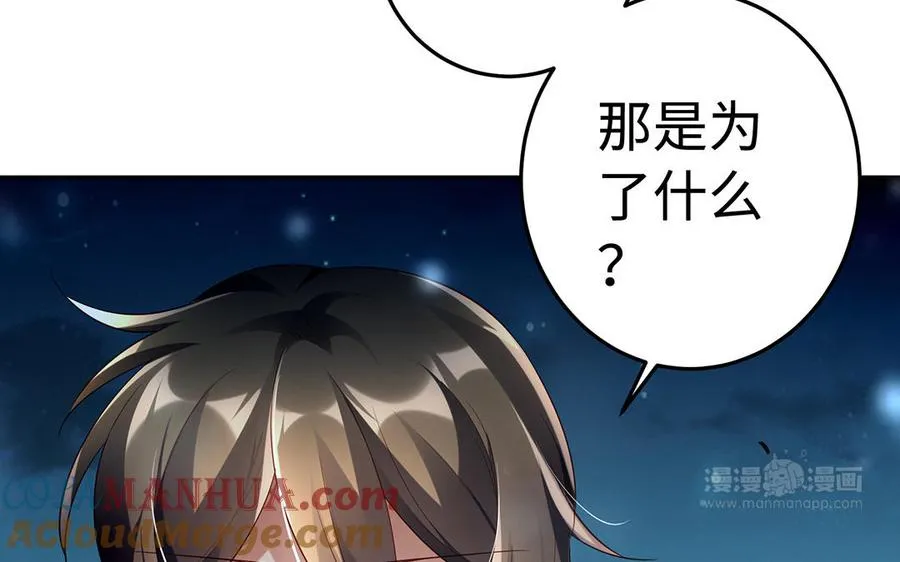 第45话 各自的愿望 第133页