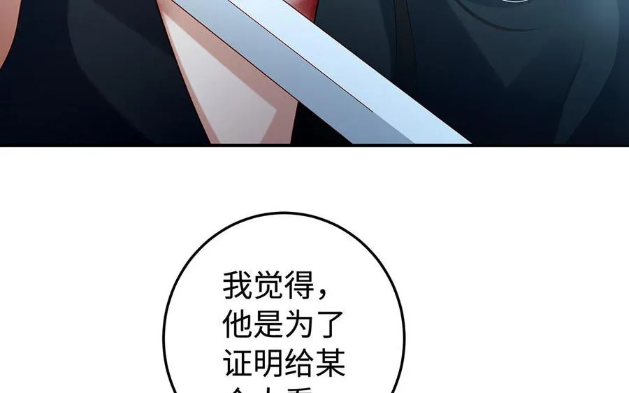 第45话 各自的愿望 第135页