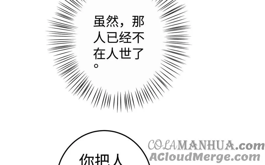 第45话 各自的愿望 第137页