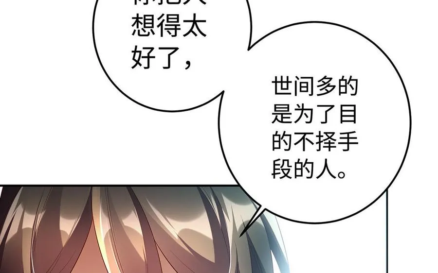 第45话 各自的愿望 第138页