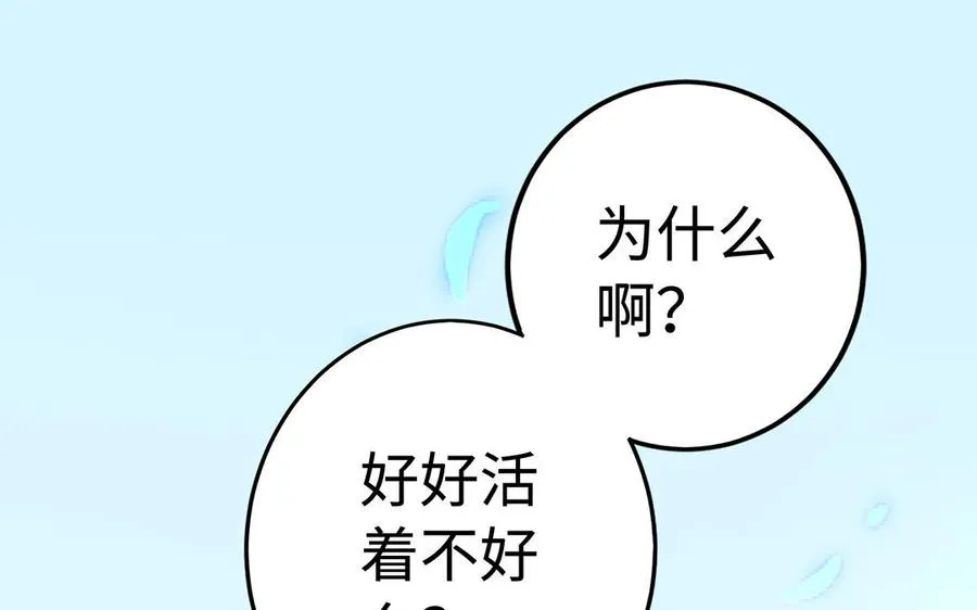 第45话 各自的愿望 第140页