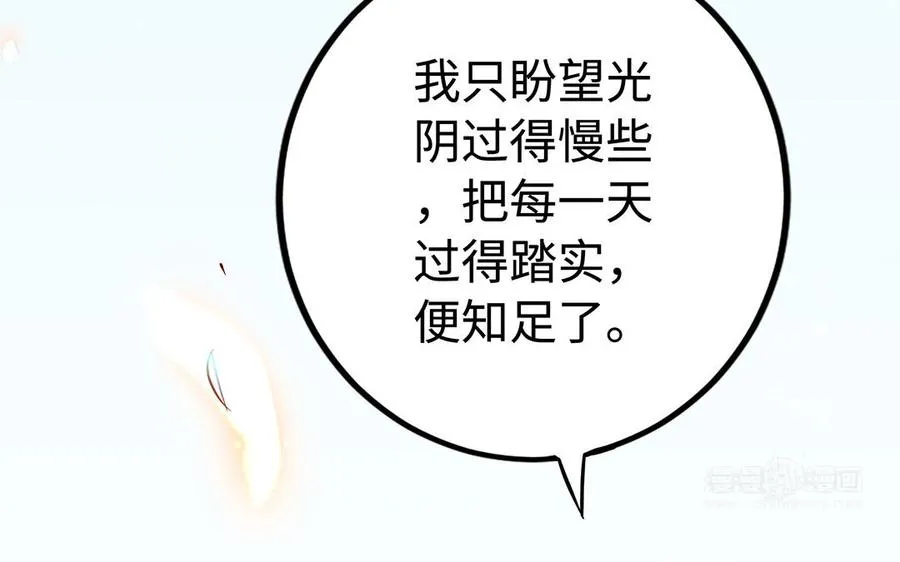 第45话 各自的愿望 第143页