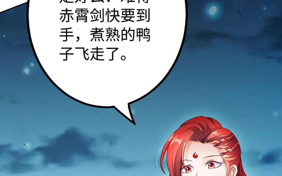 第45话 各自的愿望 第156页