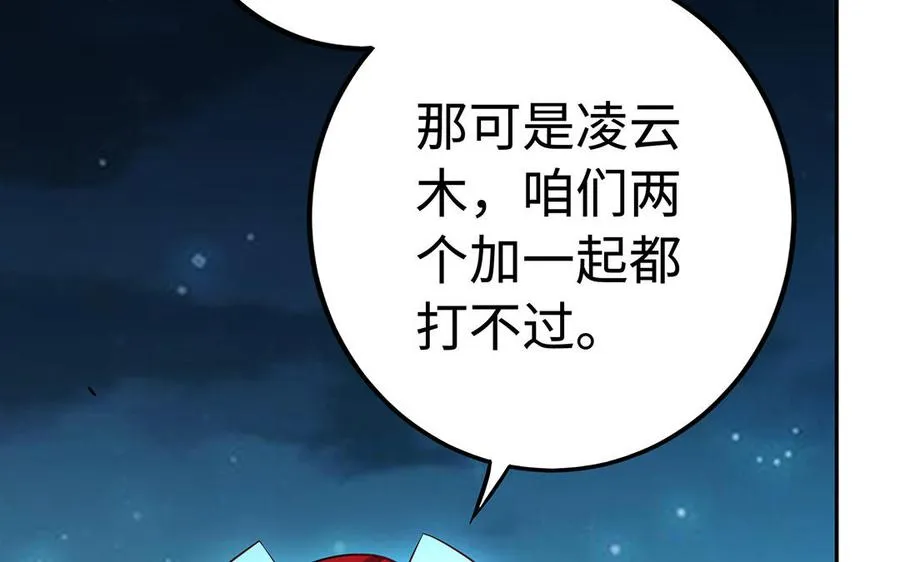 第45话 各自的愿望 第160页