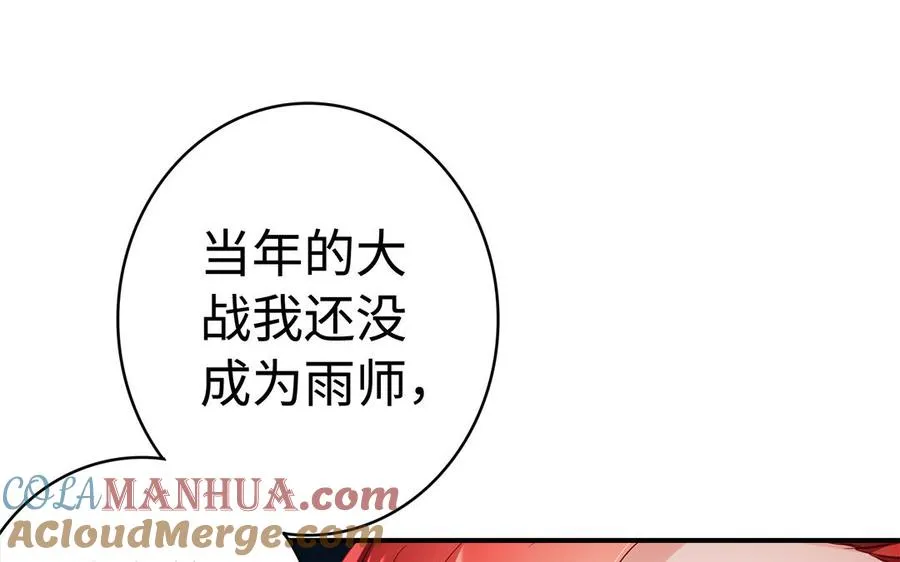 第45话 各自的愿望 第165页