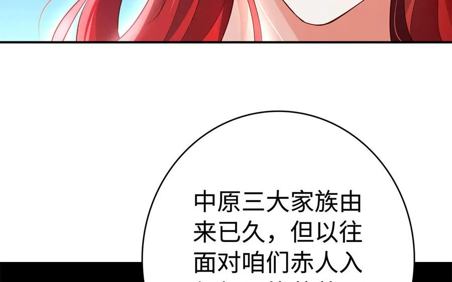 第45话 各自的愿望 第167页