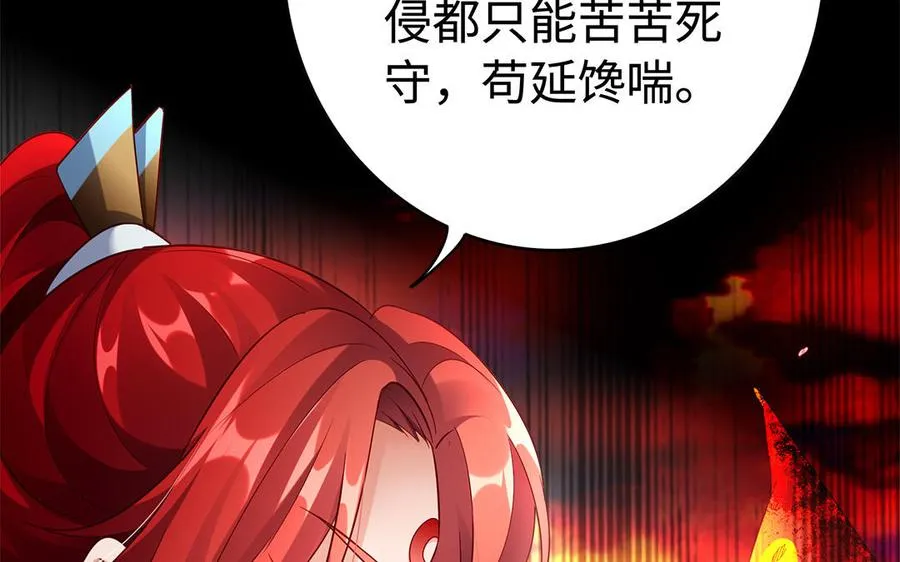 第45话 各自的愿望 第168页