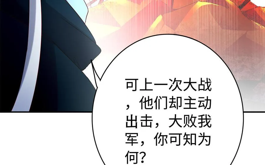 第45话 各自的愿望 第170页