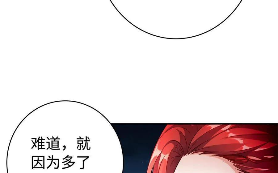 第45话 各自的愿望 第171页