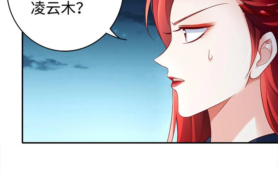 第45话 各自的愿望 第172页