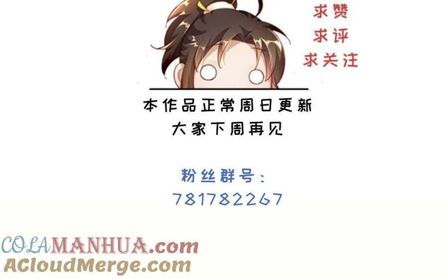 第45话 各自的愿望 第193页