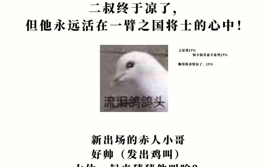 第45话 各自的愿望 第194页
