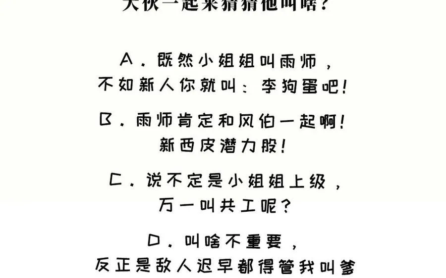 第45话 各自的愿望 第195页