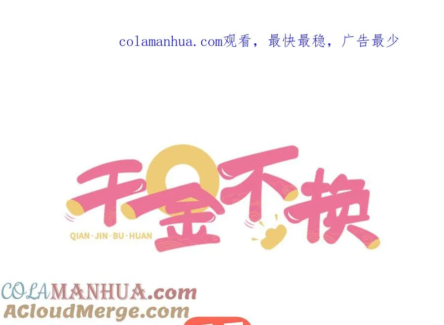 第46话 丈夫之国 第1页