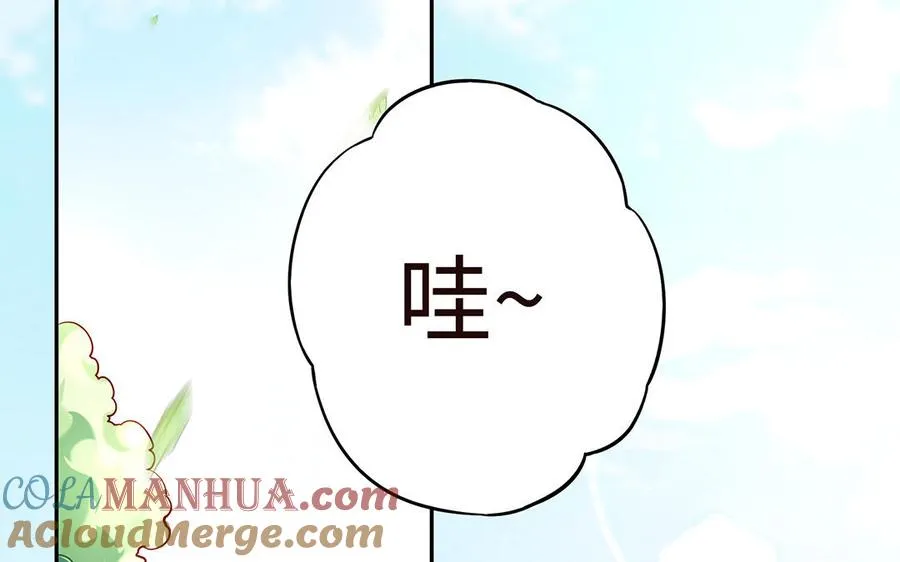 第46话 丈夫之国 第5页