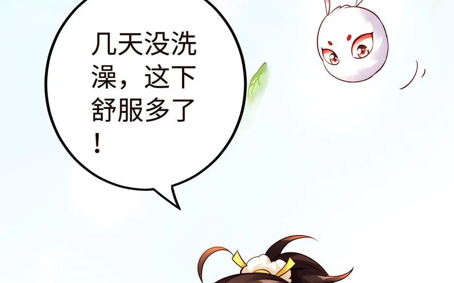 第46话 丈夫之国 第7页