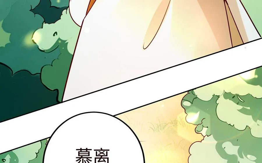 第46话 丈夫之国 第10页