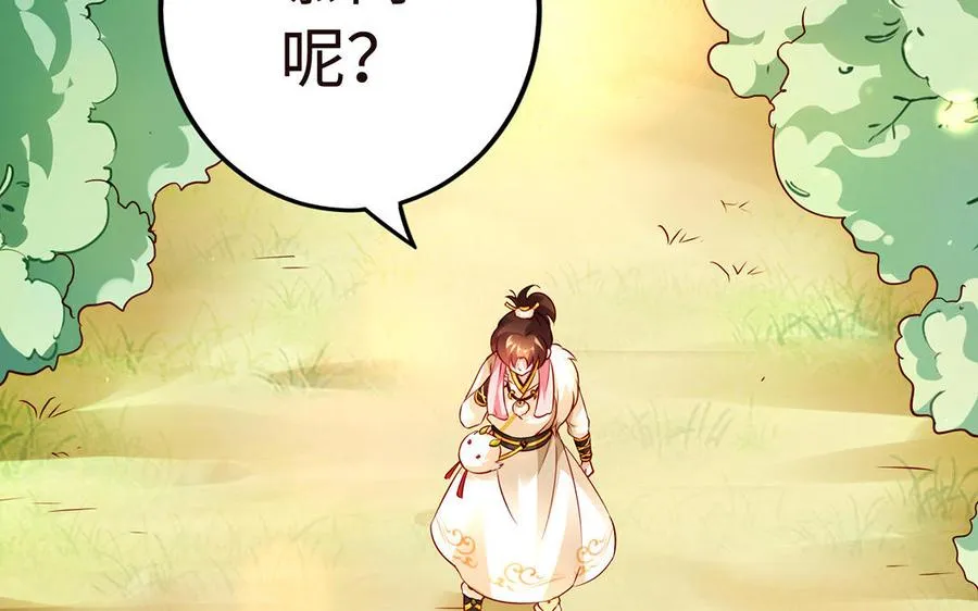 第46话 丈夫之国 第11页