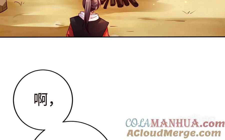 第46话 丈夫之国 第13页