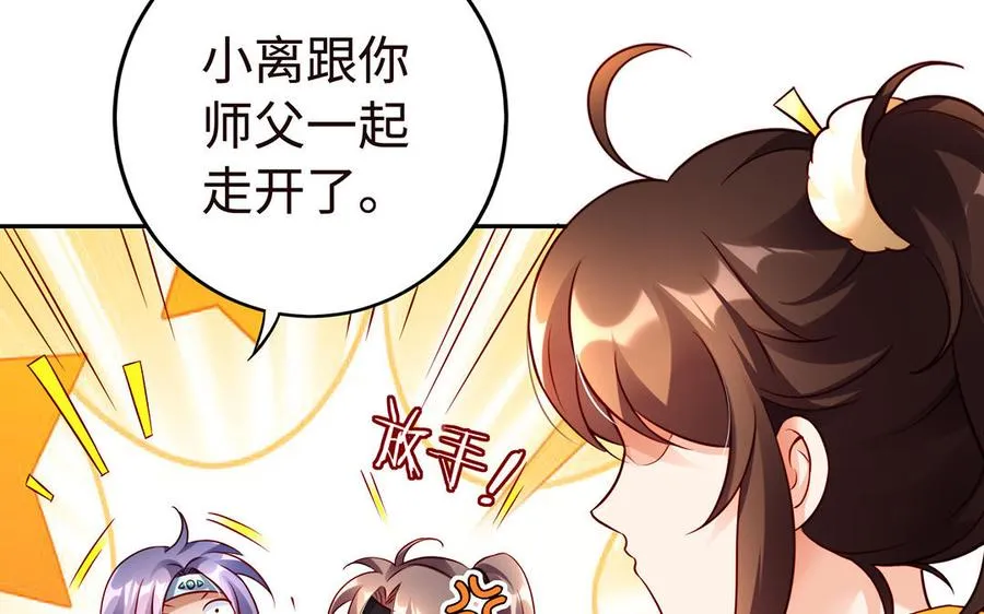第46话 丈夫之国 第14页