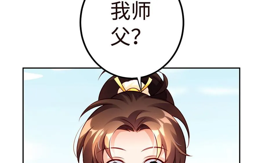 第46话 丈夫之国 第16页