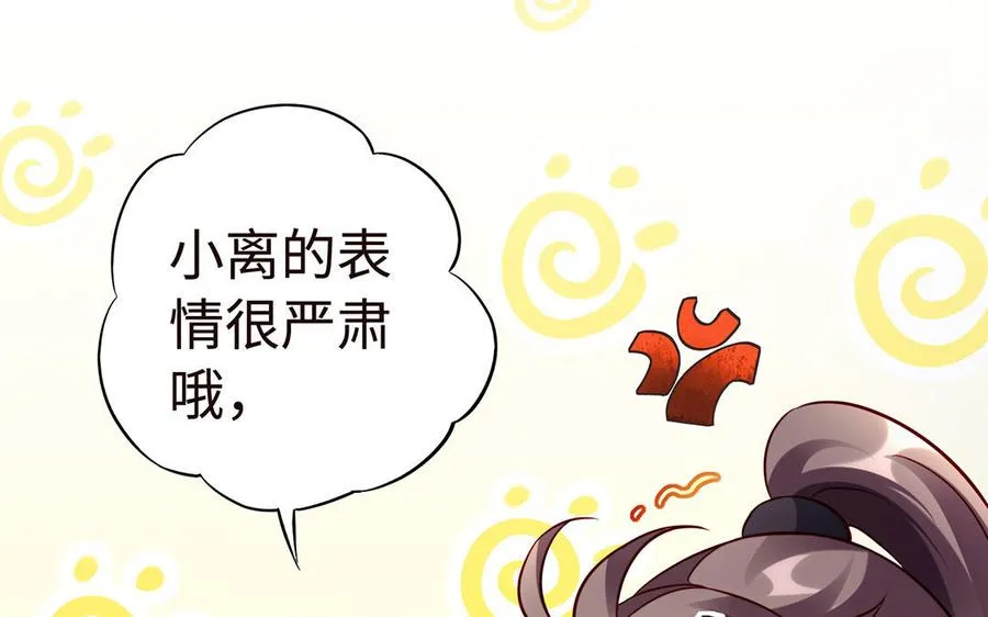 第46话 丈夫之国 第18页