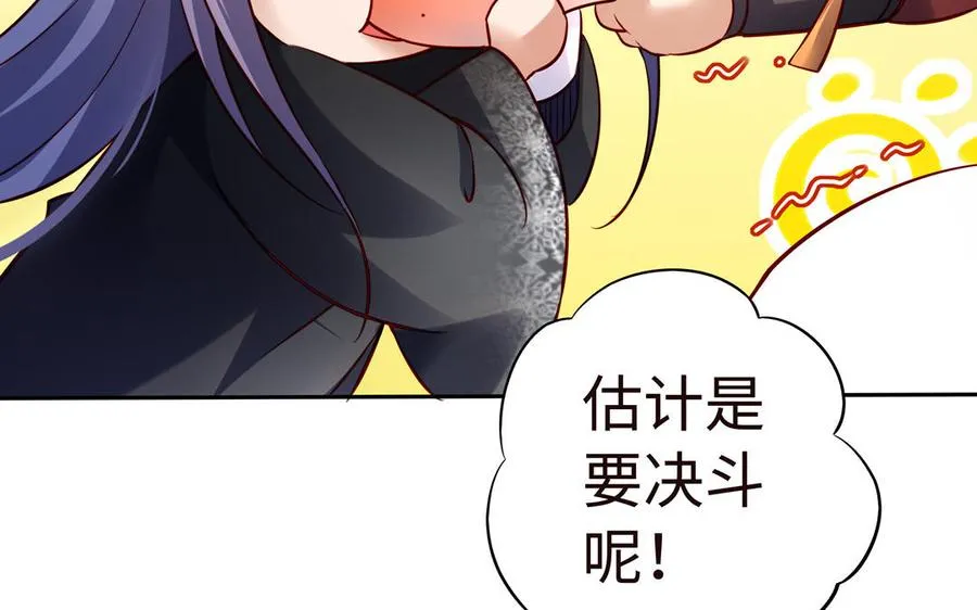 第46话 丈夫之国 第20页