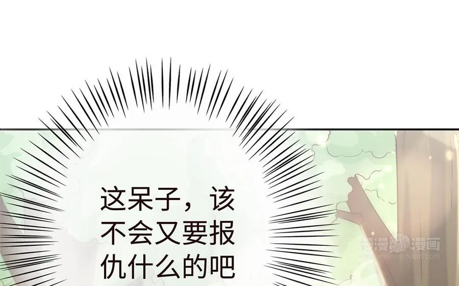 第46话 丈夫之国 第23页