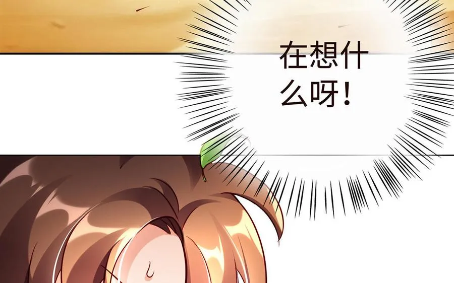 第46话 丈夫之国 第27页