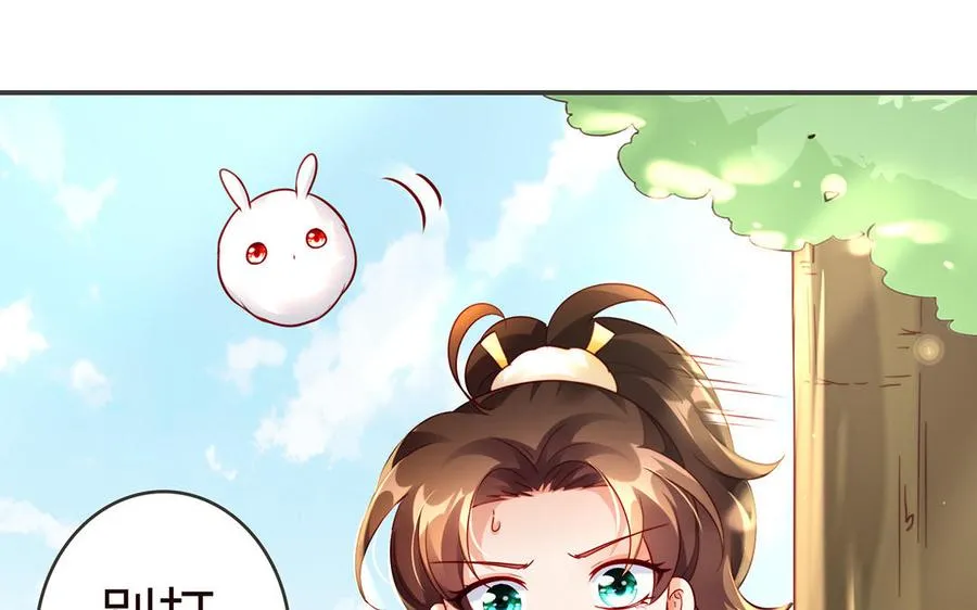 第46话 丈夫之国 第35页