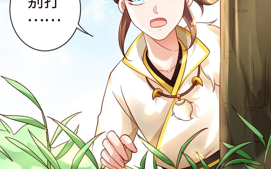 第46话 丈夫之国 第36页