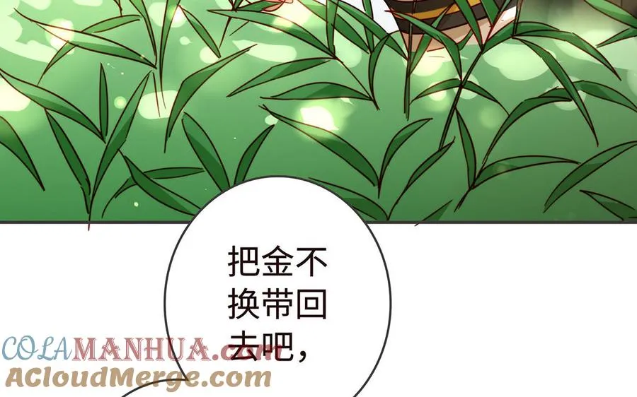 第46话 丈夫之国 第37页