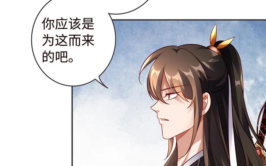 第46话 丈夫之国 第38页