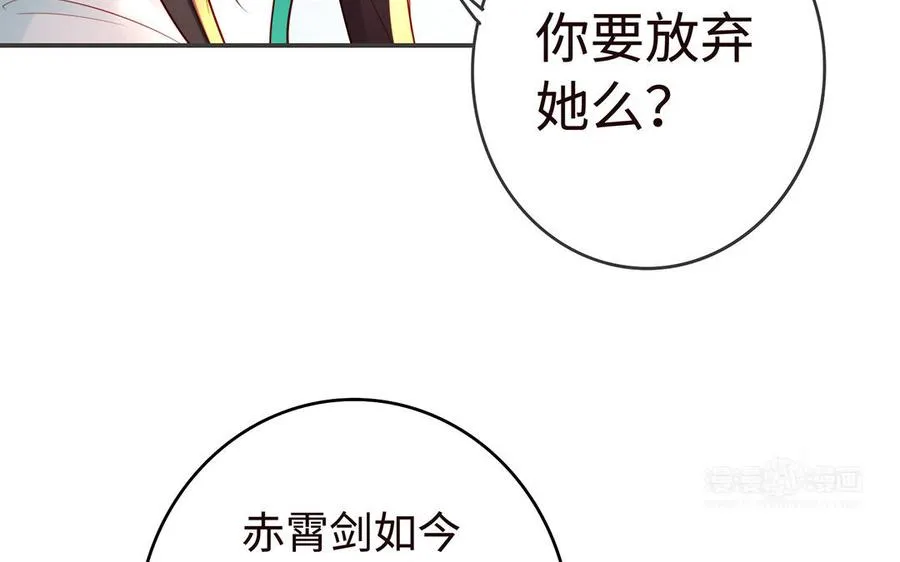 第46话 丈夫之国 第43页