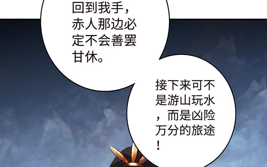 第46话 丈夫之国 第44页