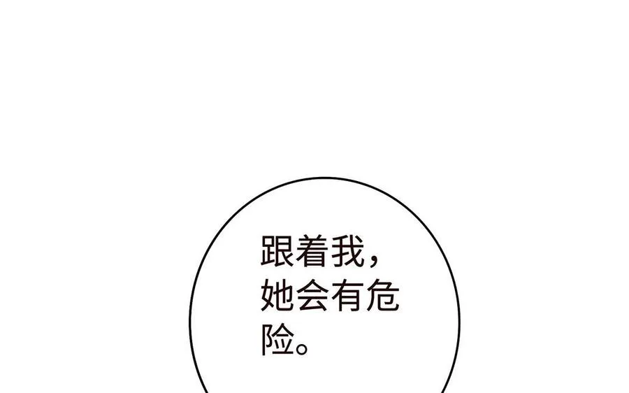 第46话 丈夫之国 第47页