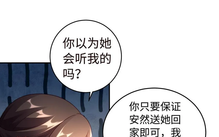 第46话 丈夫之国 第50页