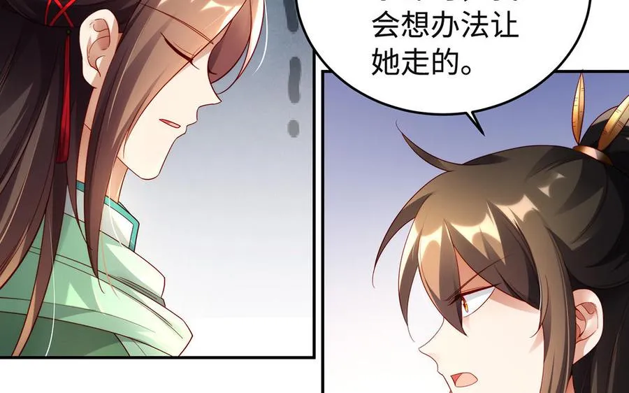 第46话 丈夫之国 第51页